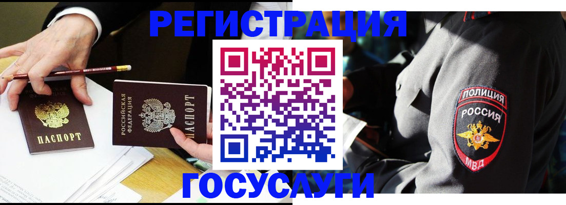 где прописаться в Гремячинске
