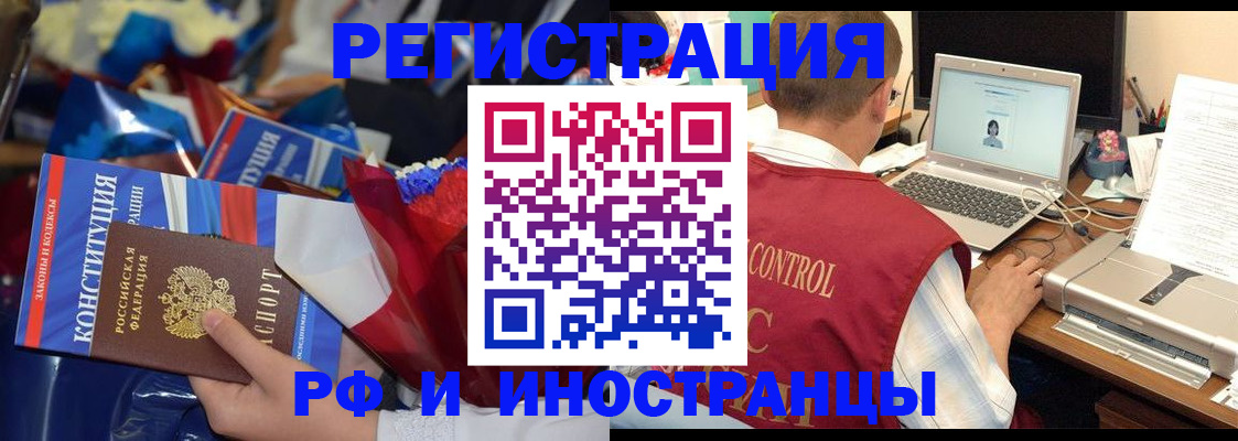 миграционный учет в Гремячинске